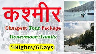 Kashmir tour Package with Gurez valley tour  Ultimate Journey with Kashmir complete tour guide 2023