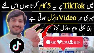 How To Get Views On Tiktok  Tiktok Foryou Trick 2024  Tiktok Views Problem By Faisal Ideas