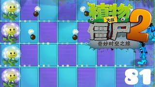 AIR-DELION STRIKE - Plants vs. Zombies 2 Chinese Version Part 82 - Neon Mixtape Tour LV 21 - 24