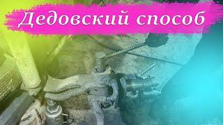 Дедовский способ разобрать шкворня на КамАЗе. Ремонт шкворней на КамАЗе. Повезло все хорошо пошло.