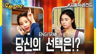 5 mins gone Sae Kyung vs Jeong Um {Beauty Contest} Highkick ENGSPA subbed