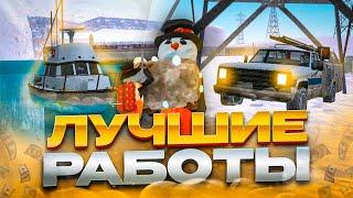 ТОП 5 ЛУЧШИХ И ПРИБЫЛЬНЫХ РАБОТ в GTA SAMP Mobile КАК ЗАРАБОТАТЬ МНОГО ДЕНЕГ? Mordor RP  Мордор РП