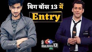 Bigg Boss 13  Faisu Khans Entry In Bigg Boss 13 