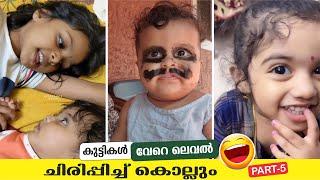 കുട്ടികളെ ഇങ്ങനെയൊക്കെ പഠിപ്പിക്കാമോ..?  Comic Genius  Kids Funny Video 5