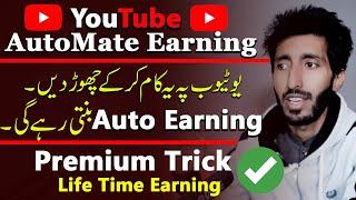 Youtube Automatic Earning  Online Earning in Pakistan How to earn money from Youtube and Adstera