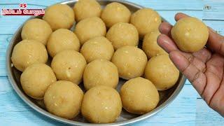 ஸ்னாக்ஸ் கேட்டாங்கன்னா இப்படி ஈசியாக செய்து கொடுங்க  Easy Ladoo #snacksrecipe #snacks #quicksnacks