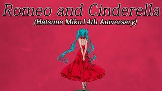 【初音ミク 14th Anniversary】Romeo and Cinderellaロミオとシンデレラ 【Vocaloid Cover】