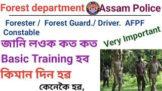 Forest department basic training Assam police training কেতিয়া হৱForester grade 1assam police