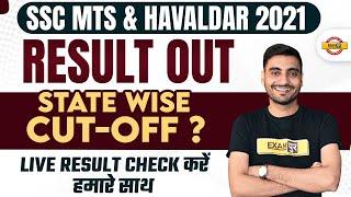 SSC MTS RESULT 2022 OUT  SSC MTS CUT OFF 2022 STATE WISE  SSC MTS TIER 1 RESULT KAISE DEKHE 2022 ?