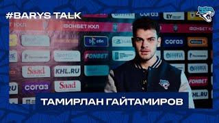 BARYS TALK  Тамирлан Гайтамиров