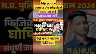 MP Police Constable Physical Date Out 2024  Mp police Physical list out  mp police constable 2024