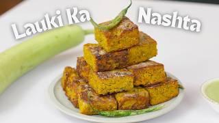 लौकी का बढ़िया नाश्ता  Lauki Ki Vadi  लौकी बेसन वड़ियाँ  Snacks  Summer Recipe   Chef Kunal Kapur