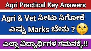 Agri Practical Key Answers  ಸೀಟು ಪಡಿಯೋಕೆ ಎಷ್ಟು marks ??  KCET