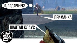 Ловушка для енота Нирвы  =D • DayZ