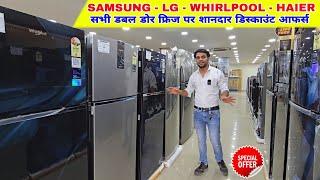 Best Double Door Refrigerator 2024  Samsung LG Haier Whirlpool Double Door Refrigerator 