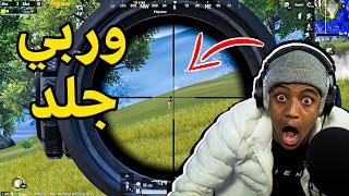 هذا أقوى قيم ببجي لي بسنة 2020سولو سكوادPUBG MOBILE