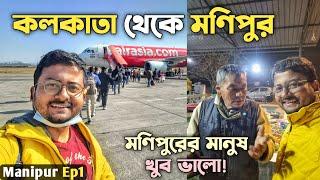 Kolkata to Imphal মণিপুর ভ্রমণ  Manipur Tour 2023  Eco Heritage Villa Mekola Bazaar Manipur Trip