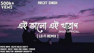 Ei Bhalo Ei Kharap Lofi Remake + Lyrics  Arijit Singh  Monali Thakur  Veerdo × @facts22508 