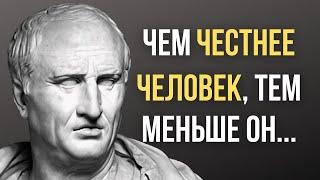 Марк Туллий Цицерон Мудрые слова которые стоит познать Цитаты Великих Людей.