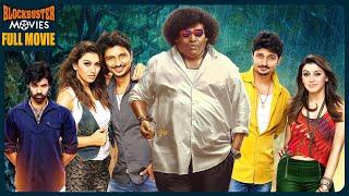 Yogi Babu & Hansika Jiiva Recent Telugu ActionComedy Fantasy Movie  Sibiraj Munishkanth