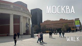  Прогулка по Москве Россия - Moscow Russia - Spring 2024 - Walking Tour