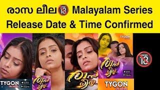 Raasa Leela Malayalam Tygon Series Release Date & Time Confirmed  Only On Tygon Series