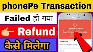 Phonepe transaction failed but money debited how Refund money