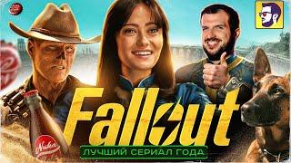 Fallout - лучший сериал года в духе Тарантино и от Нолана