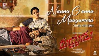 Rudrudu – Nannu Ganna Maayamma Video Song  Raghava Lawrence  Sarath Kumar  GV Prakash Kathiresan