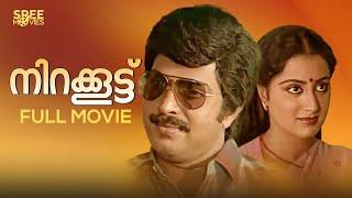 Nirakkoottu Malayalam Full Movie  Mammootty  Sumalatha  Urvashi  Joshy  Malayalam Full Movie