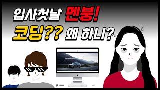 하드 코딩? 웹디자인 기능사? 이 영상 보기 전에 시작하지 마세요.