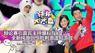 《快乐大本营》20150328期 李晨郑恺变大白 贾玲谢娜同台PK Happy Camp Jia Ling VS. Xie Na【湖南卫视官方版1080P】