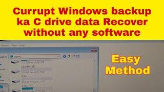 Corrupt window mein c drive backup ll how to take data backup currupt window