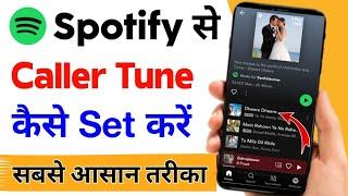 spotify app se caller tune kaise set karen  spotify se caller tune kaise lagaye