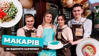 Макарів нова кавярня Сrema Caffe — унікальне меню в каврні