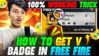 How To Get V Badge In Garena Free Fire   100% Working Trick