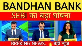 bandhan bank share latest news bandhan bank share latest news