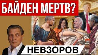 Камала Харрис идет ноздря в ноздрю с Трампом. Россияне начали протесты. ГУР на заметку. Фронтовое.