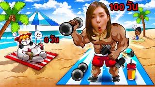 เปลี่ยนเด็กอ้วนเป็นเด็กกล้ามใน 100 วัน  Gym League Roblox