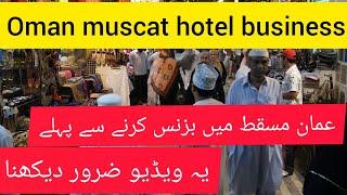 Oman Muscat Business Idea Oman muscat hotel business or car rent oman visa muscat visa