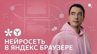 Про обновления Яндекс Браузера