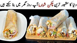 Chicken Shawarma Recipe At Home  Shawarma Recipe  Ramzan Special Recipes