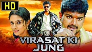 Virasat Ki Jung Sivakasi - Thalapathy Vijays Blockbuster Hindi Dubbed Movie  Asin Prakash Raj