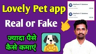 Lovely Pet app real or fake  Lovely pet app se paise kaise kamaye