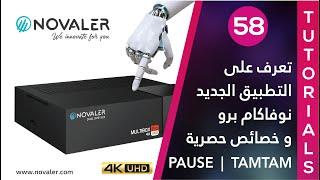 Pause - TamTam رقم 58  تعرف على التطبيق الجديد نوفاكام برو و خصائص حصرية    NOVALER