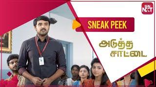 Dayalan mentoring his students  Sneak Peek  Adutha Saattai  Full Movie on SUN NXT