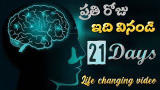 ప్రతిరోజూ ఇది వినండిMorning Affirmation This Can Change Everything Morning Affirmation