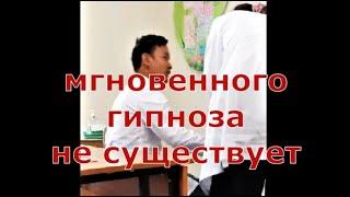 Обучение гипнозу. Мгновенный гипноз. Геннадий Винокуров