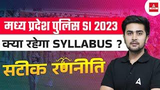 MP Police SI Syllabus 2023 in Hindi  MP Police SI New Vacancy 2023  MP Police SI Strategy