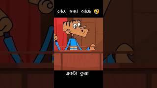বল্টু এখন আদালতে। বল্টুর ফানি ভিডিও। Bangla funny video Funny TV #Boltu81 #ewrxrakib #shorts #viral